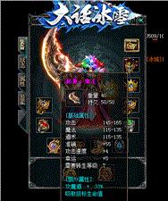 天龙八部新归来私服